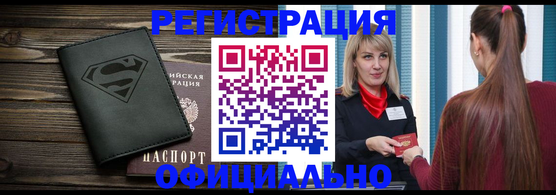 найти адрес прописки в Белорецке